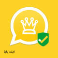 تنزيل واتساب الذهبي 2026 V11.80 WhatsApp Gold الأصلي اخر تحديث